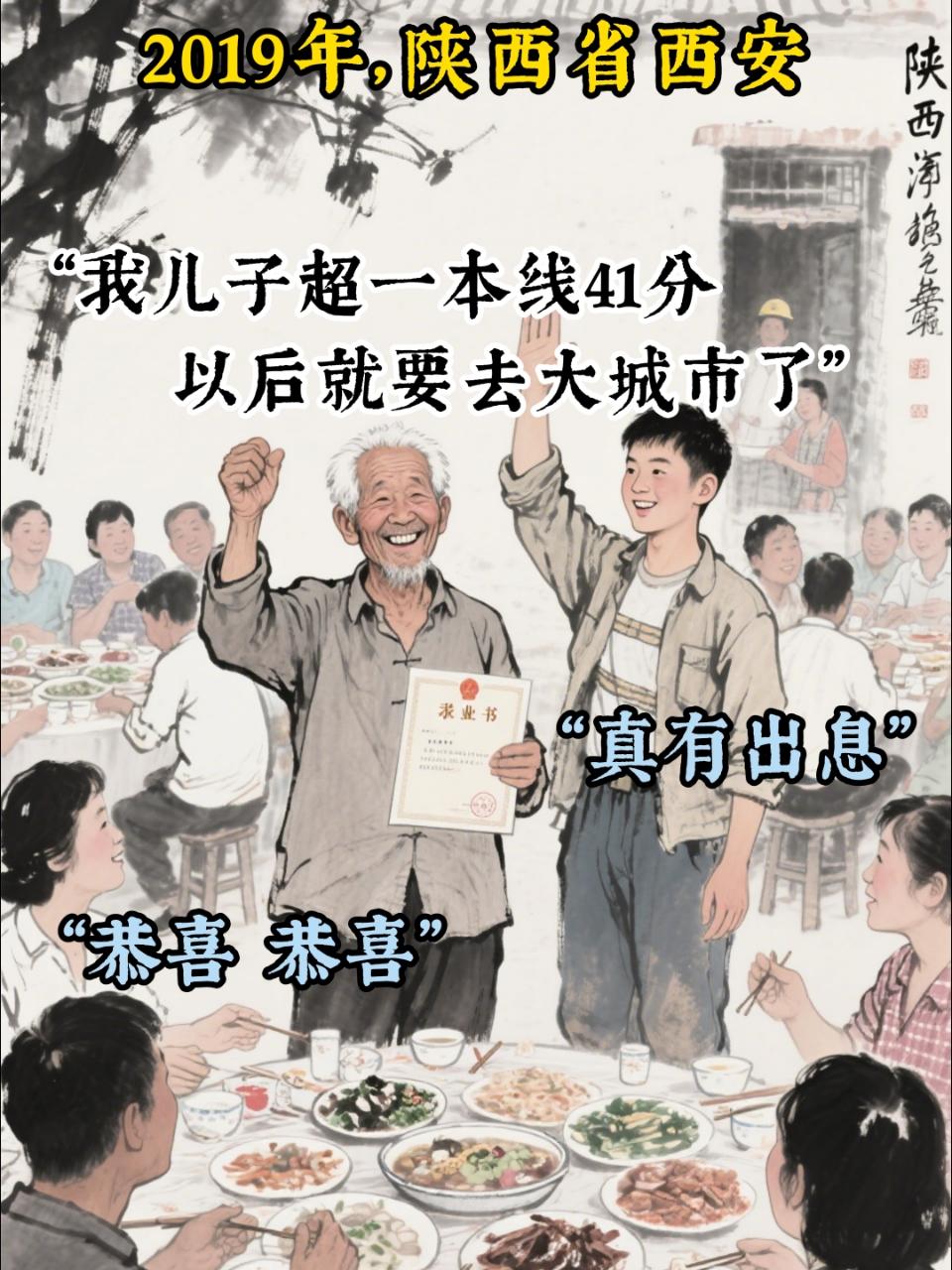 羡慕别人考上大学，砍断他家果园。