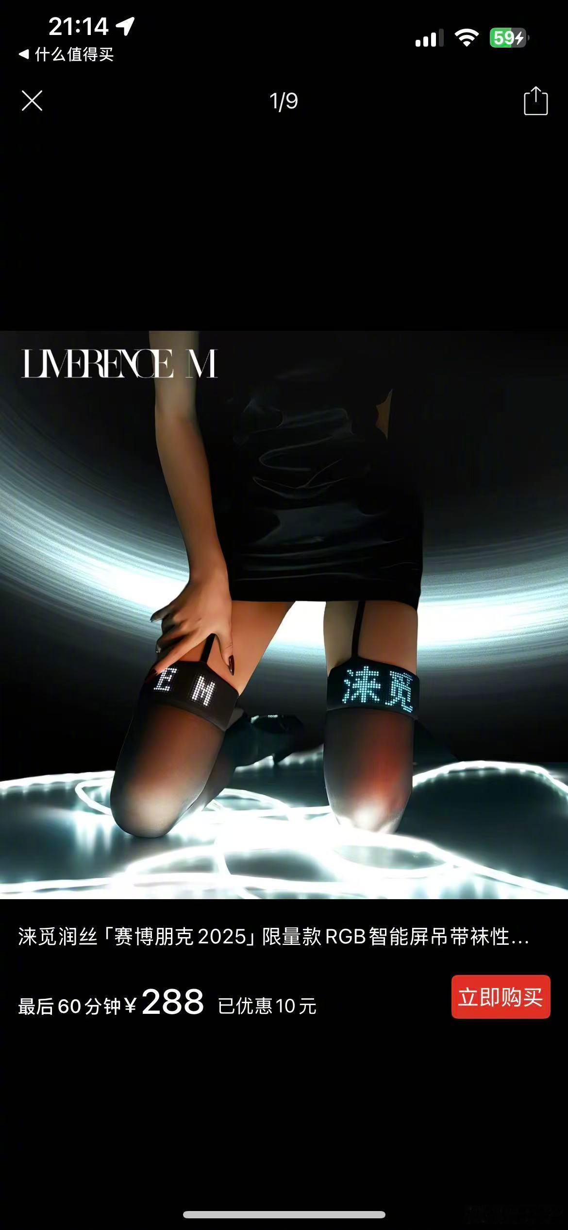 今年见过最抽象的数码单品  RGB黑丝 