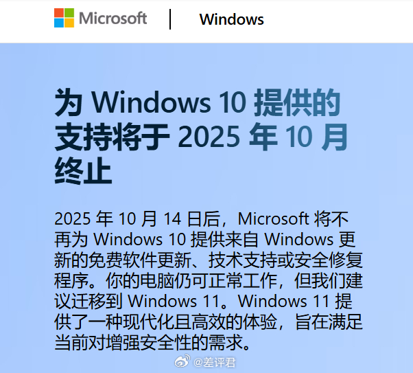 #Win10正式停服# 今天是Windows 10死亡的第一天，当我重新翻看这个