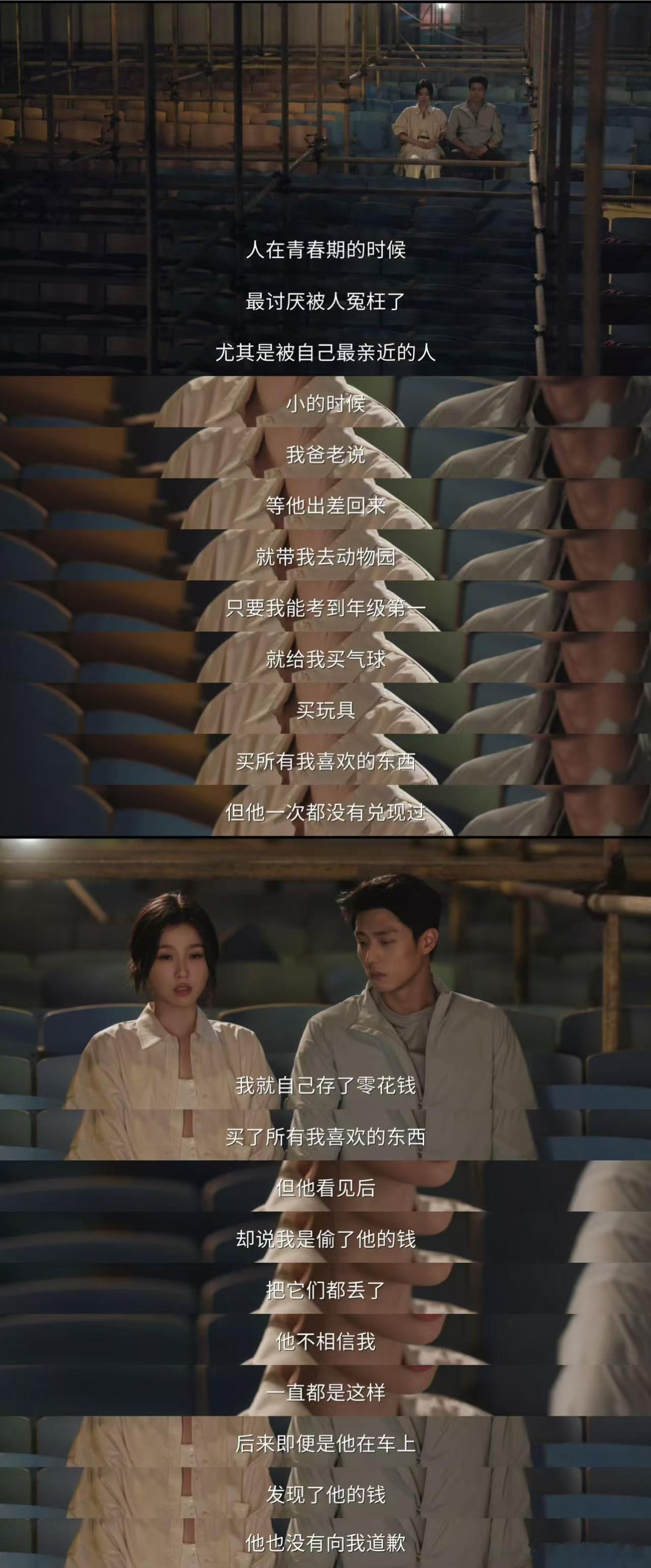 虞书欣林晚星独白片段 这一段独白后劲真的太大了，温柔的语气里藏着无数不易，自愈自