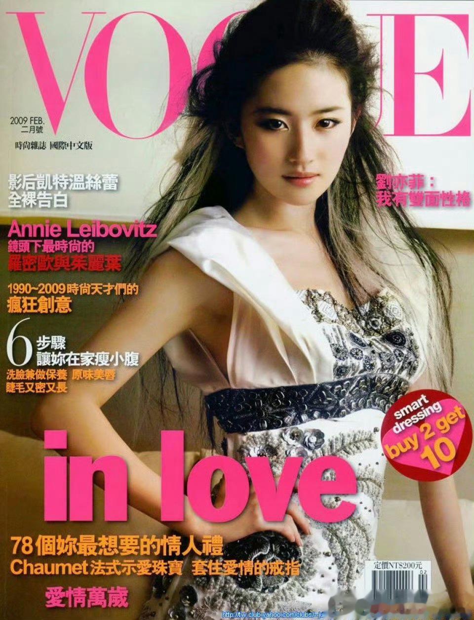 【#刘亦菲#•杂志】刘亦菲✖️服饰与美容VOGUE（国际中文版*2、VOGUE 