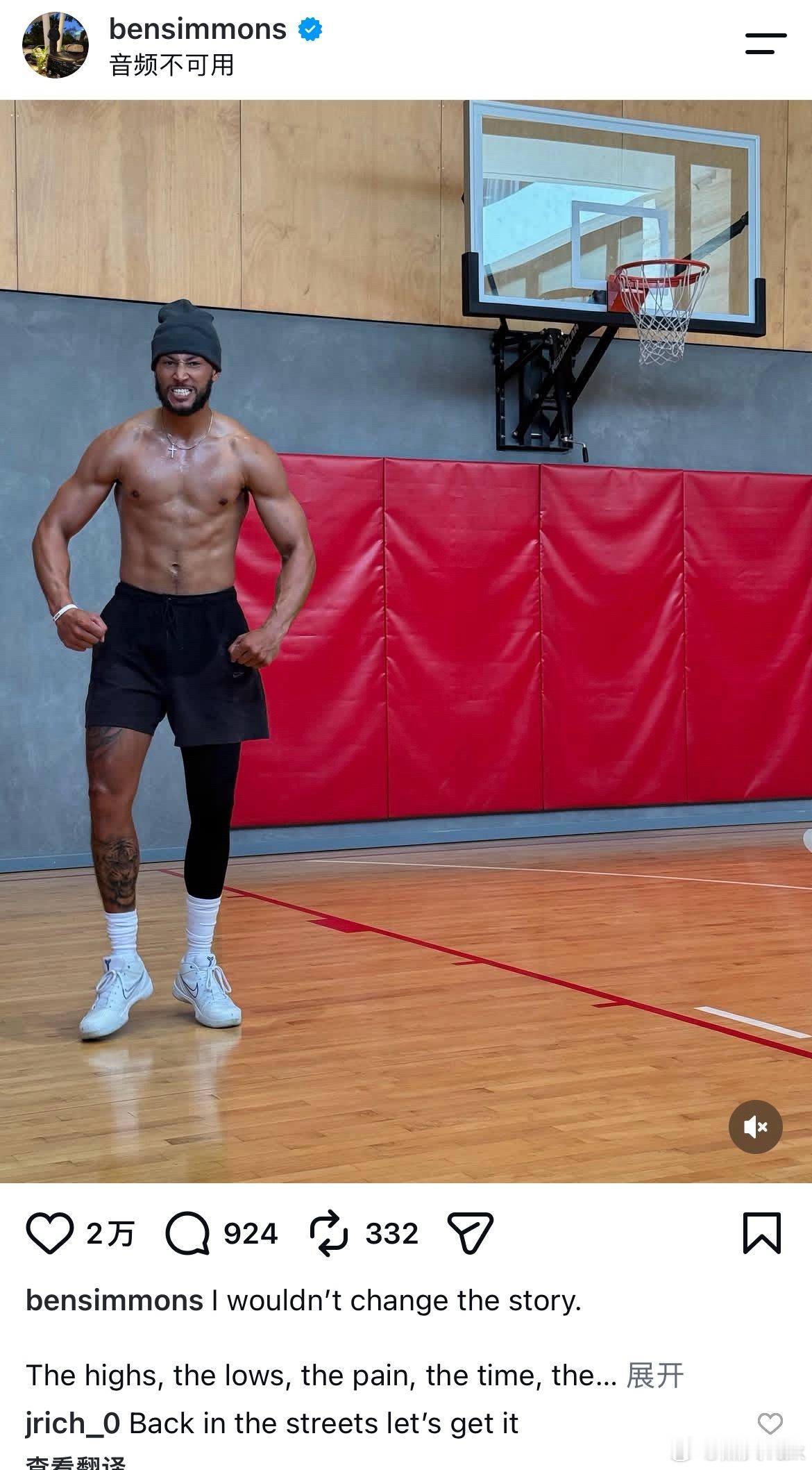 西蒙斯真要回归NBA了？是76人还是热火？他晒出了一张训练照并配文：我不会改变这
