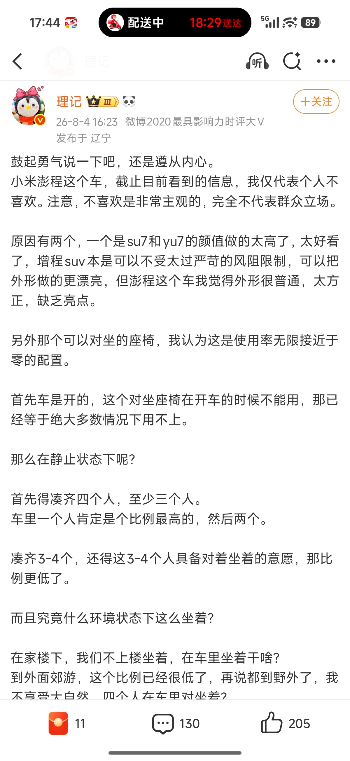 我真心怀疑，这帮人是不是家里蹲的老处男，没有朋友对象没有家人，车里永远没有第二个