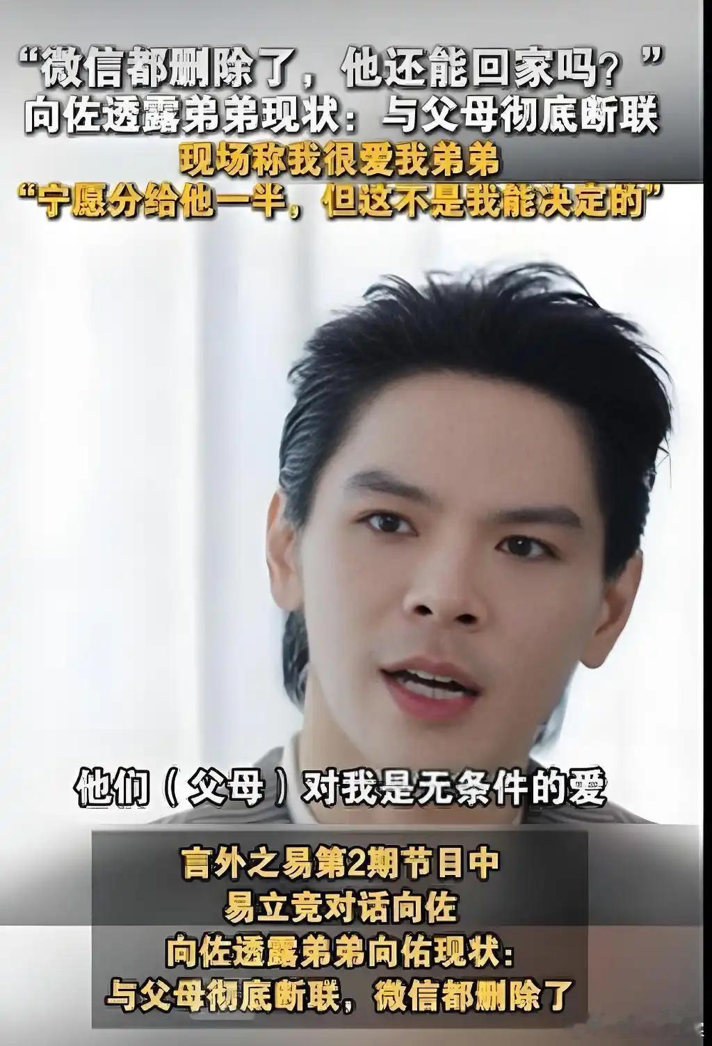 向太，态度彻底变了！6月21日向太竟然低调现身二儿子向佑的社交平台，还为儿子送祝