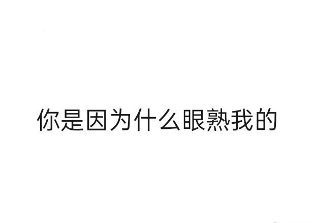 欧尼们我想玩这个顺便维一下铁