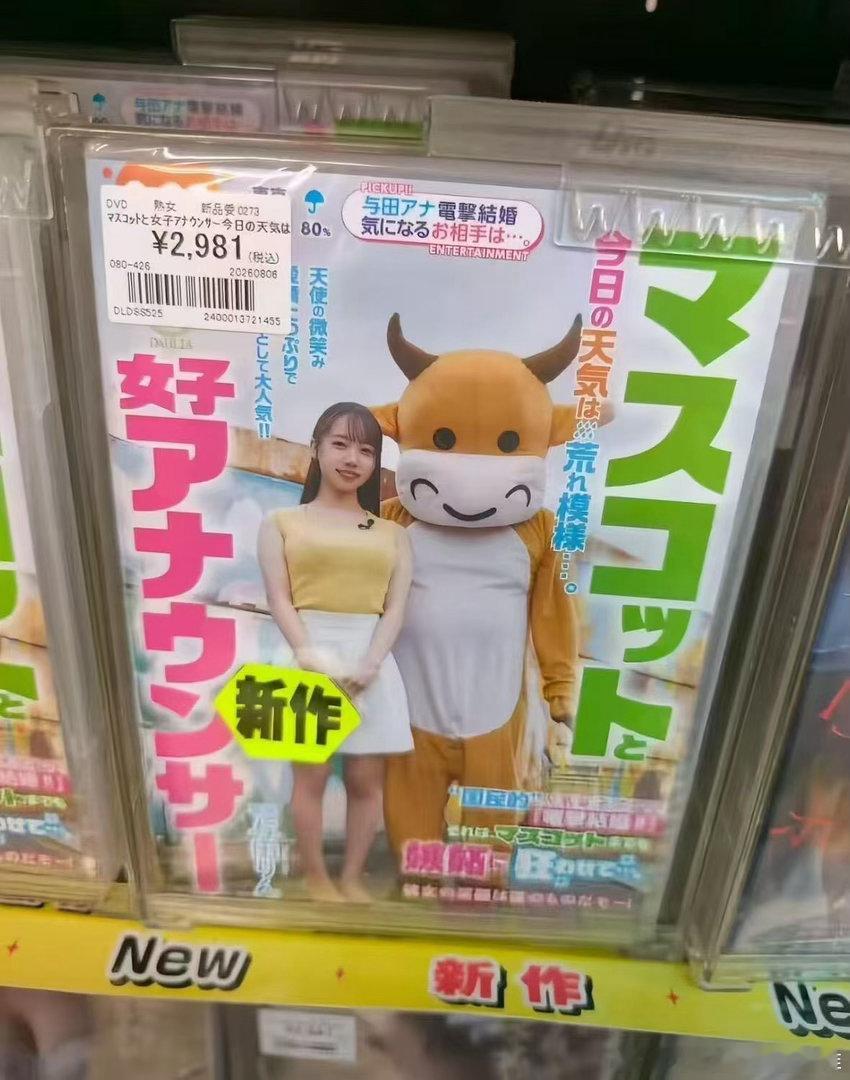 日本人剽窃成风而且毫无道德低俗我们国产动画牛来被日本人玷污了 