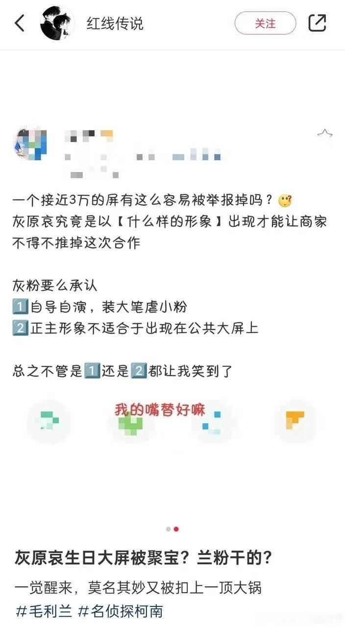 《一觉醒来就被毛粉莫名其妙扣一顶大锅了》欢迎大家收看老哀前两年 万屏被举毛粉的嘴