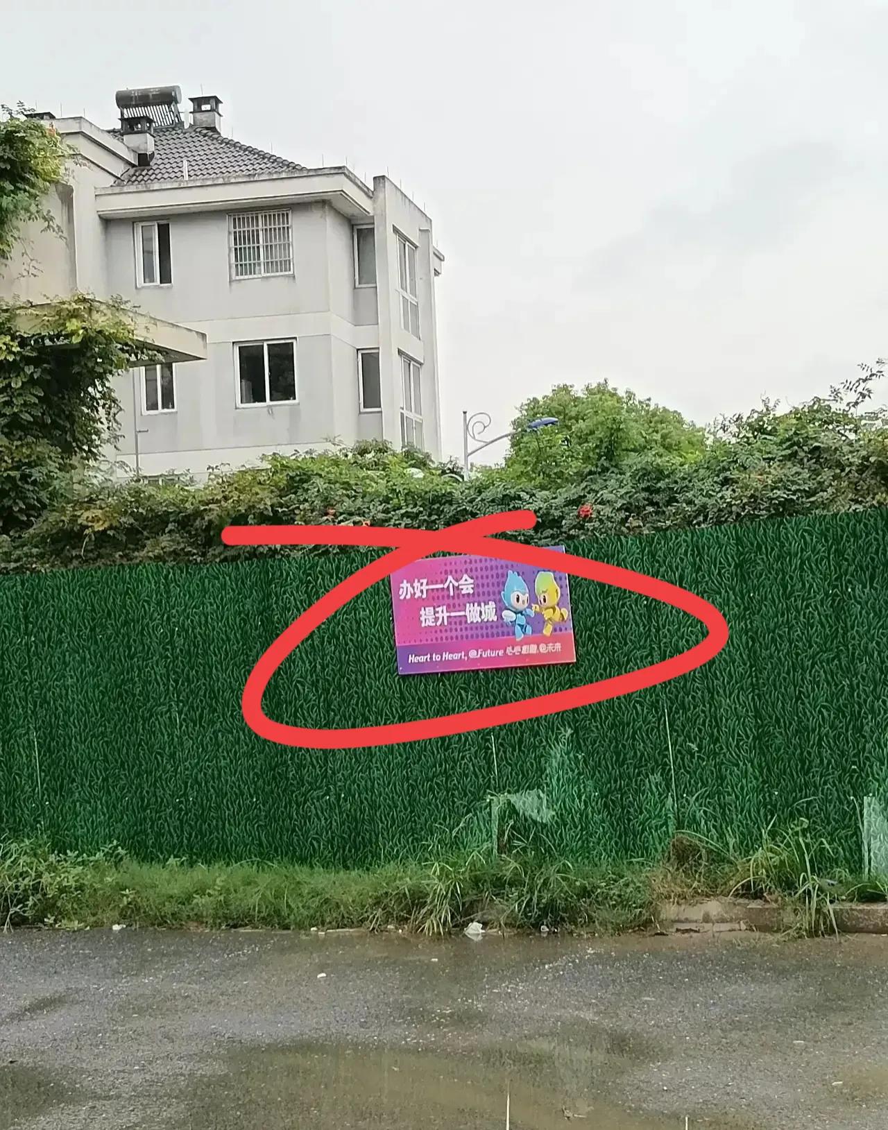 杭州亚运会要开幕了，“办好一个会，提升一座城”，真好！