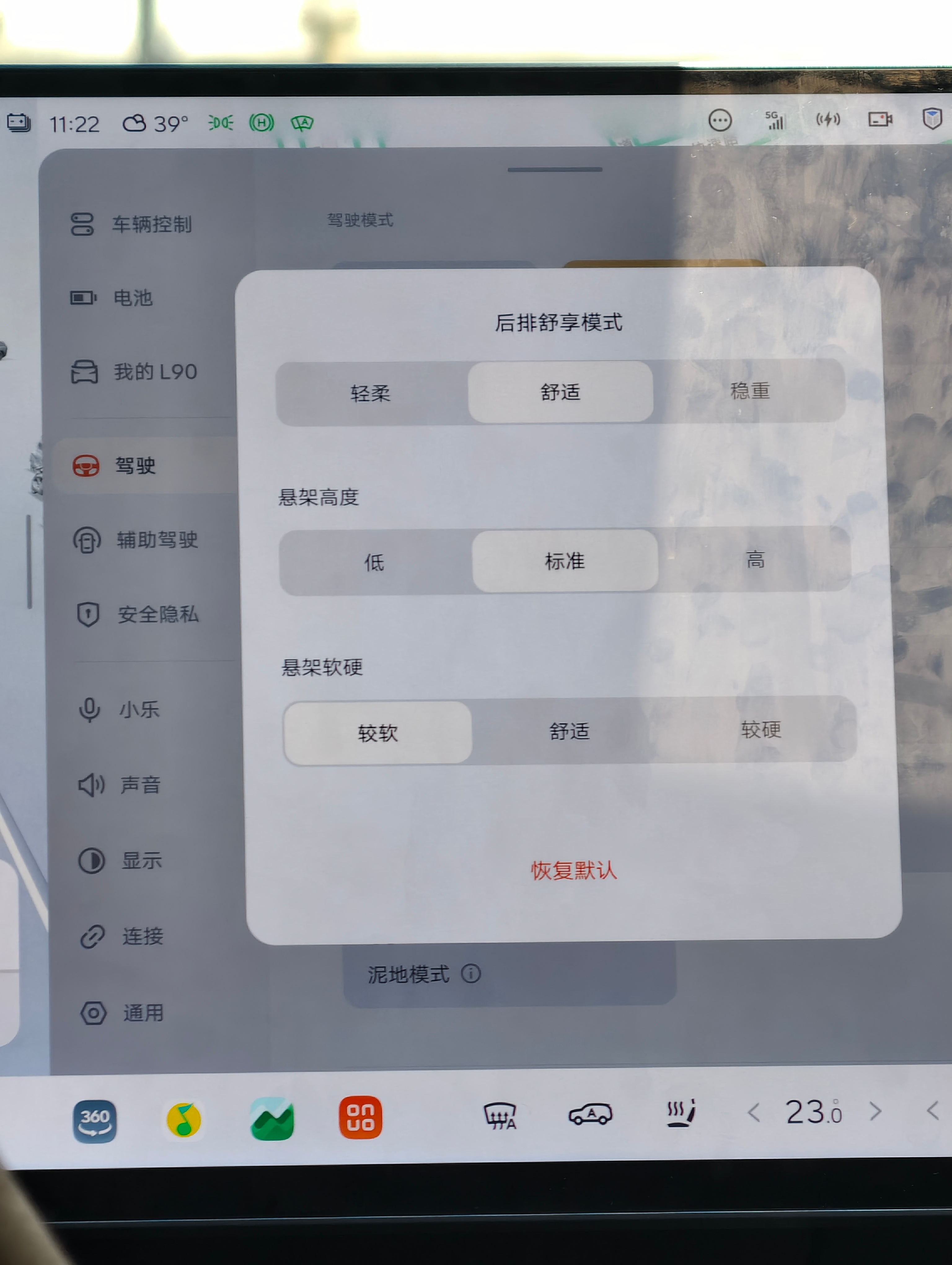 上周试驾了L90的动态，一直没来得及反馈，这会儿展开说说：1.整体动态行驶质感不