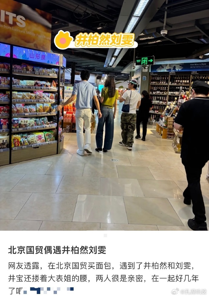 井柏然刘雯疑似秘恋三年，若领证属实，盼《妻子的浪漫旅行》有他俩！井柏然挑女友眼光