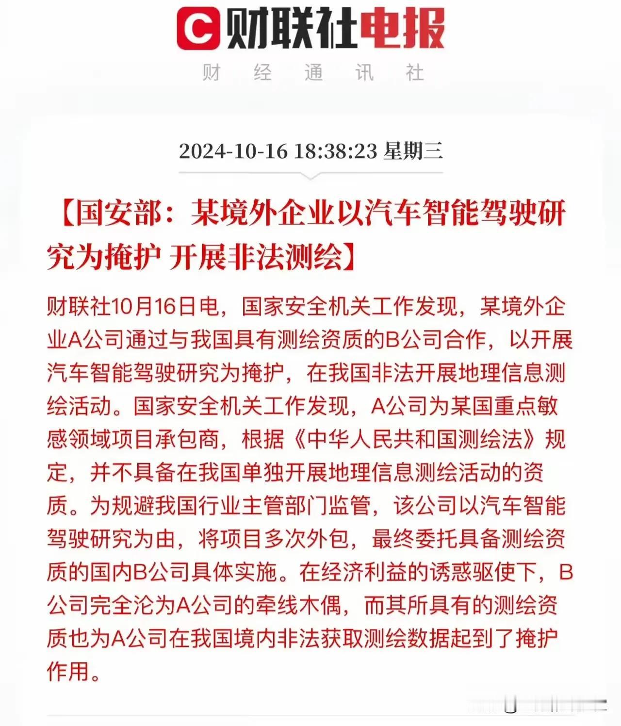 美国政客整天防着我们国家智能车，这不就是最好的解释了吗？

微软要求中国员工必须