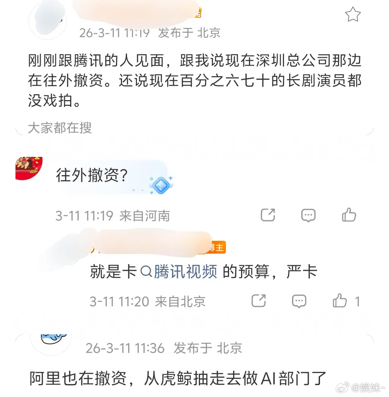 各大平台都垮了长剧拍出来去哪里播？不会笑到最后的是芒果🥭吧！ 