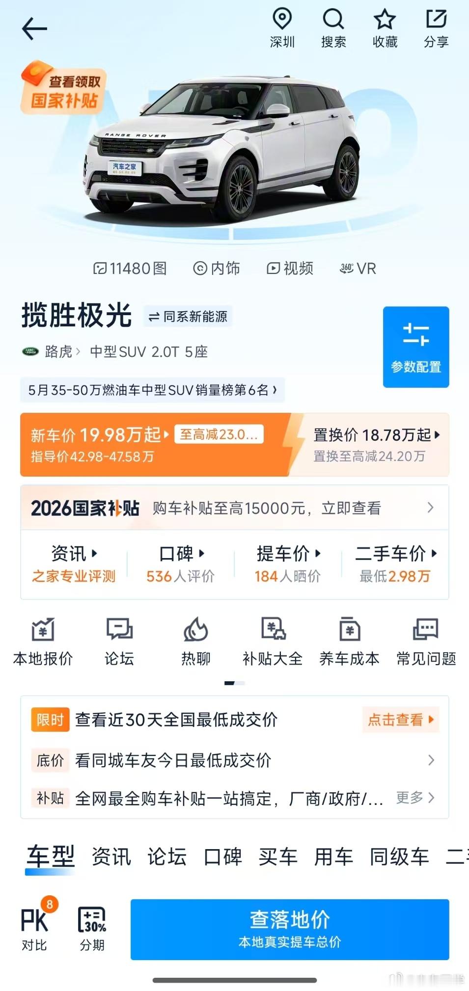 无题。这指导价42万呢，怎么指导的