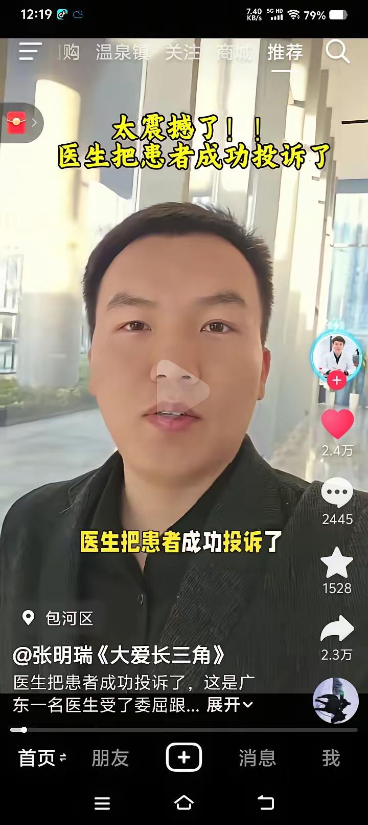 广东这波操作太提气了！医生从早忙到晚连厕所都顾不上，还遭患者无端辱骂，果断打12
