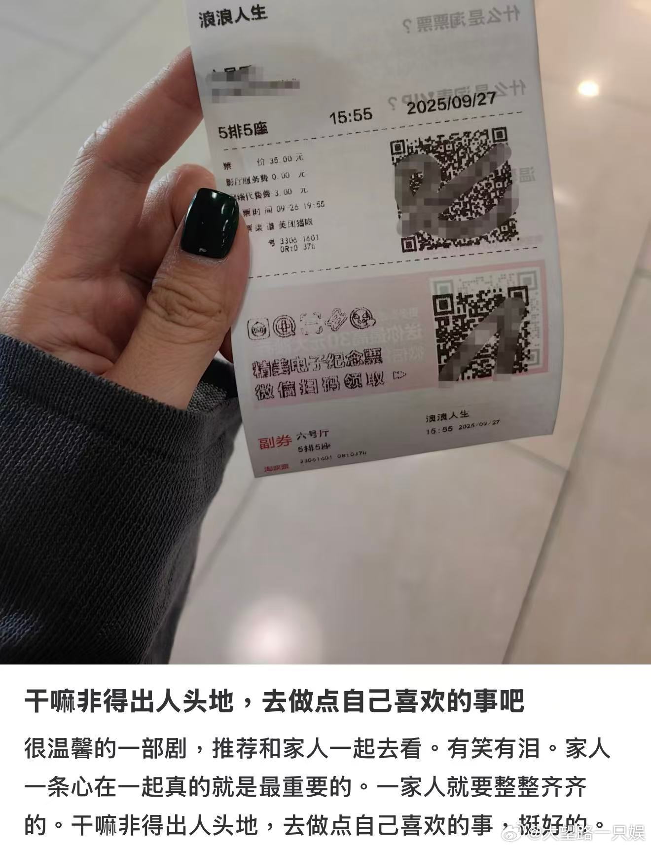 浪浪人生电影《浪浪人生》真的很推荐去看。它藏着每个家的暖，爱总在肚子里打转，出口
