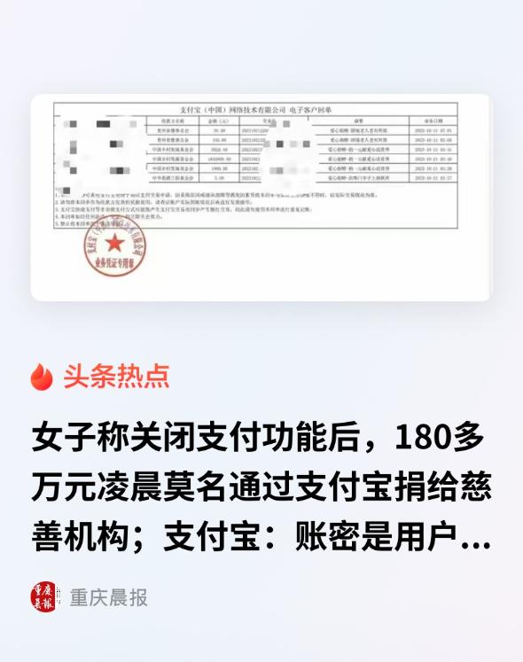 “离大谱！”山西女子支付宝被挤下线后，紧急关闭支付功能。
 
隔天184万余元分