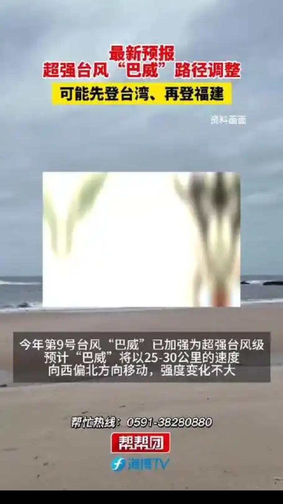 羊毛出在猪身上狗来买单
         这一趟超强台风巴威的袭扰可真验证了羊毛