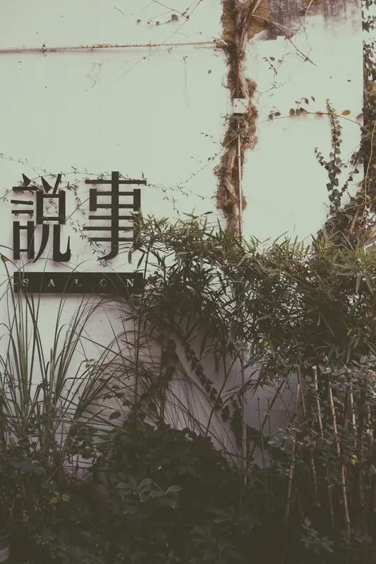 人真没必要在乎别人背后的闲言闲语。生活中，总有人在背后议论你的喜好、行事风格，那