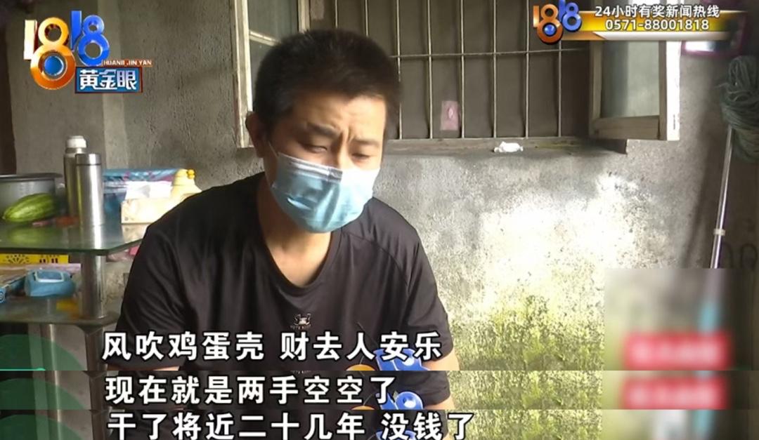 太痛心！浙江男子省吃俭用20年攒789万，6天被炒股骗局骗光，还遭骗子嘲讽

人