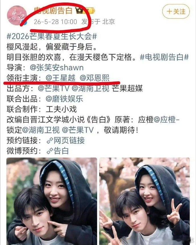 告白番位邓恩熙告白升咖 告白番位，邓恩熙没有回车了欸 