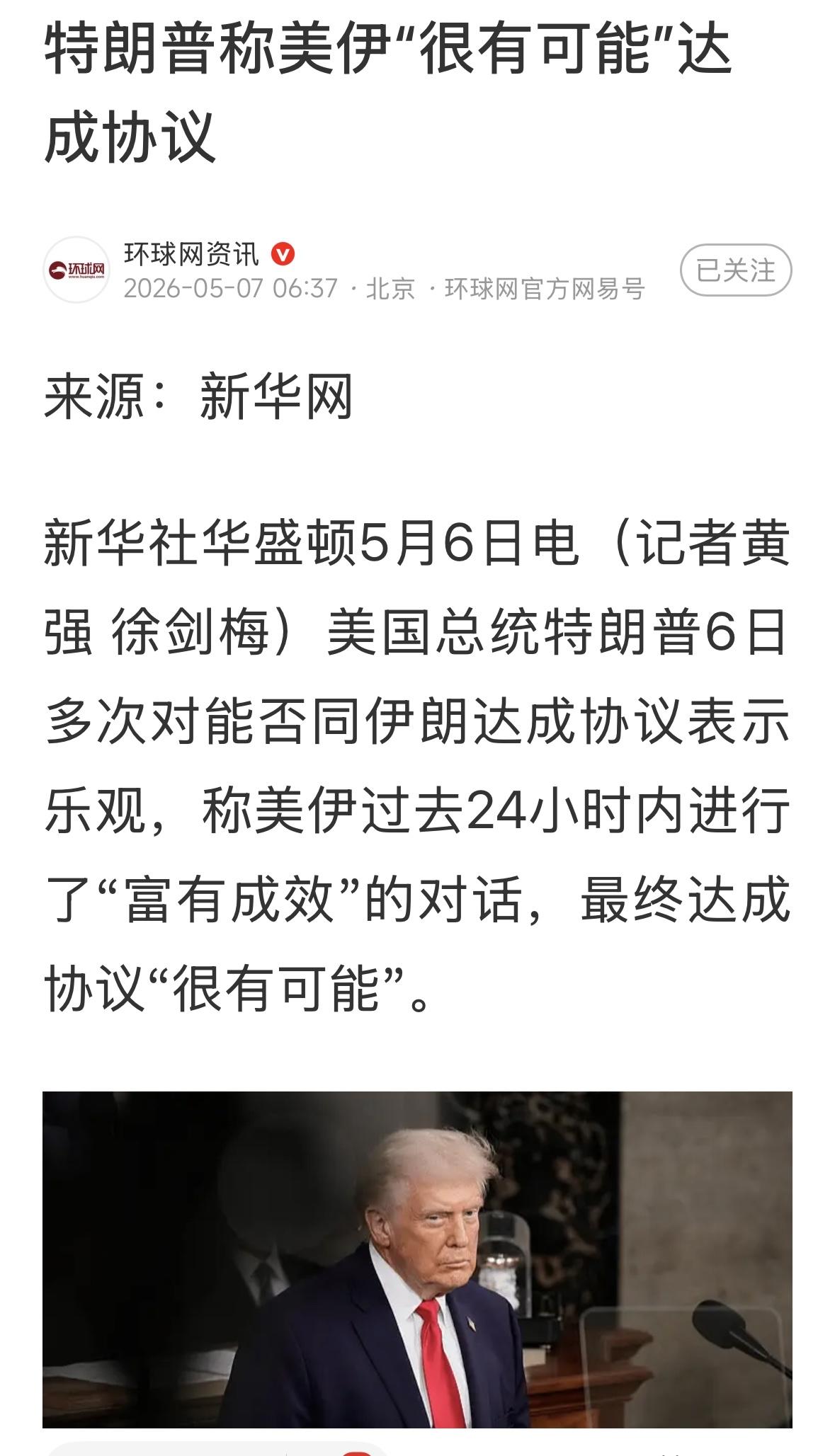伊朗从来没有说过要拥有核武器，是美国非要说伊朗要造核武器，所以要摧毁伊朗拥有核武
