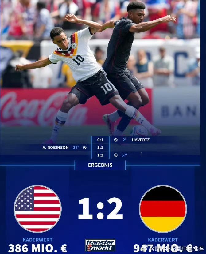 美国1比2德国2026世界杯 ⚽ （友谊赛·世界杯热身）• 哈弗茨：1球1助，全