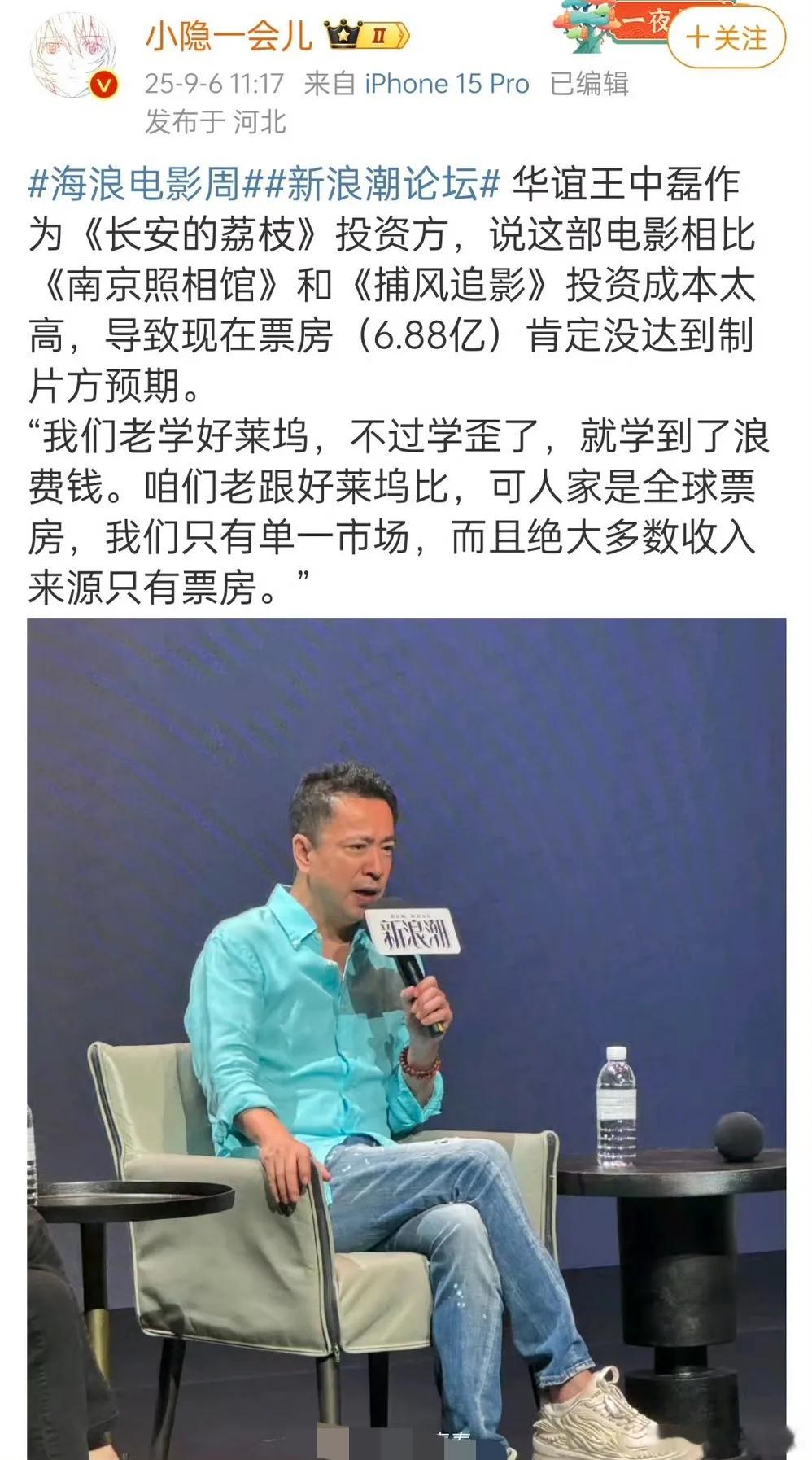 长安的荔枝电影版和电视剧版都扑街了，电影投资方直白表示电影的票房没有达到预期，因