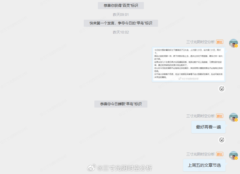 市场走的挺好的，美中不足的就是沪指这惊人的控盘水平，我这几天一直再说图1中的38