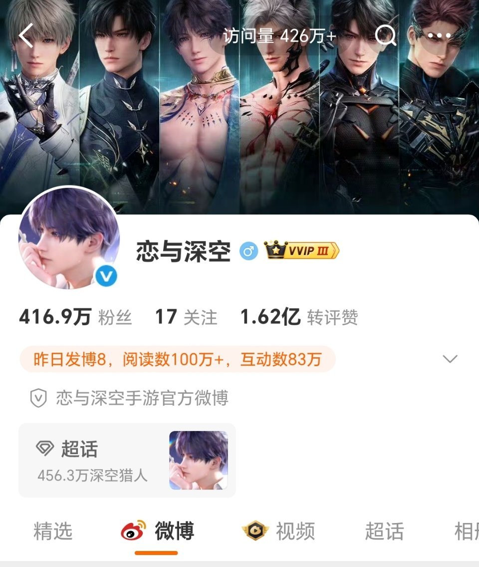 恋与深空敖尹取消上线你背景图咋还不换该换了吧恩对