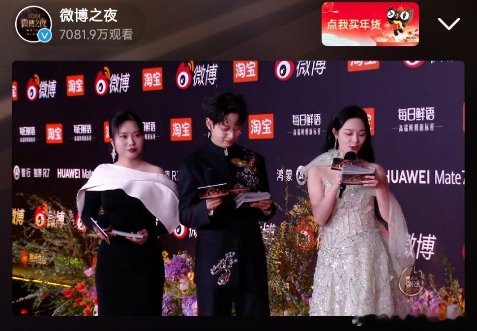看出来微博之夜人多了 主持人手卡都有这么厚[傻眼][笑cry] 