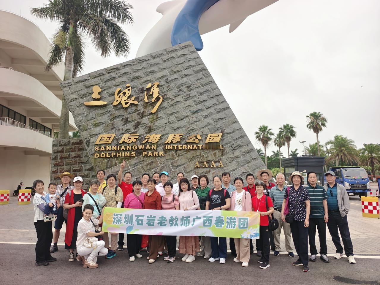 广西春游第二天

旅途随笔：海豚湾的遗憾与南宁的烟火盛宴
 
昨日用完早餐，我们