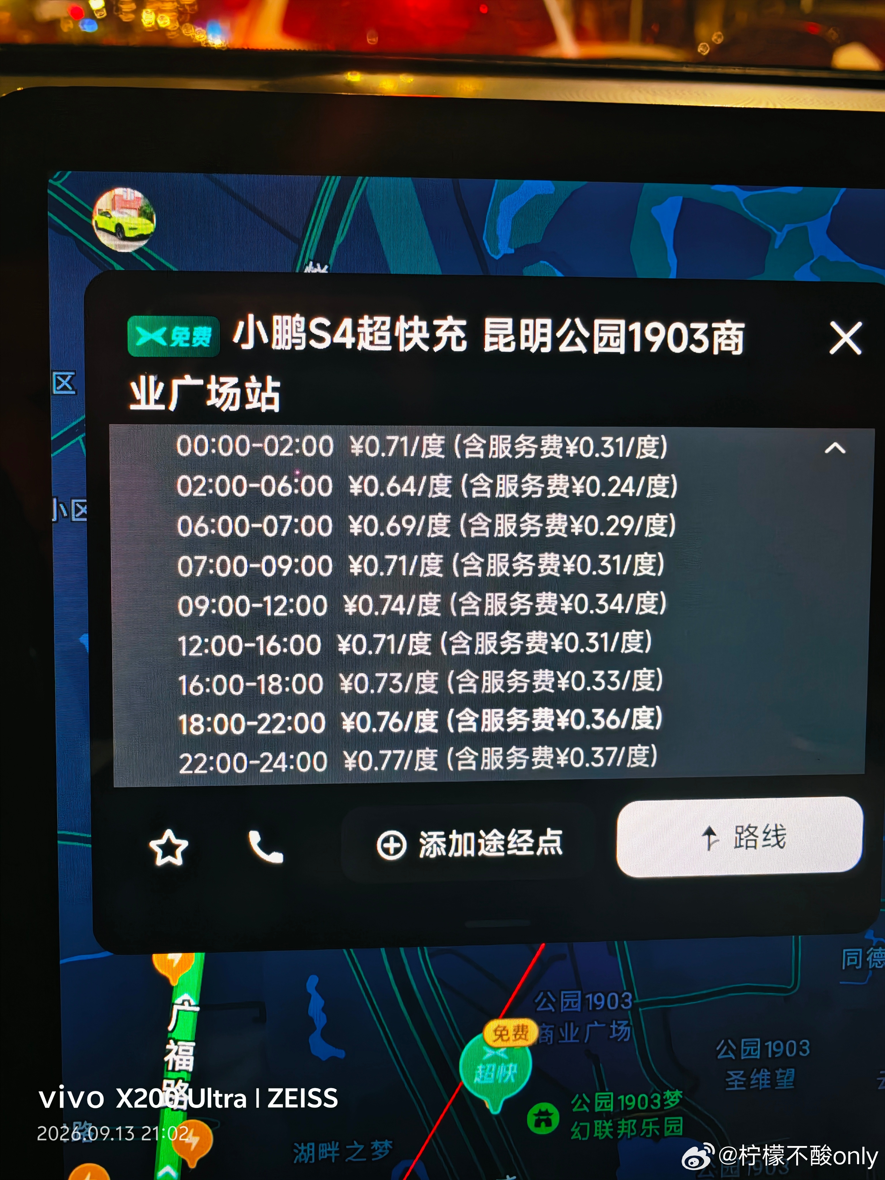 实在搞不懂昆明这个超充价格。24小时电价都在4毛左右，不是说商业用电贵吗？怎么比