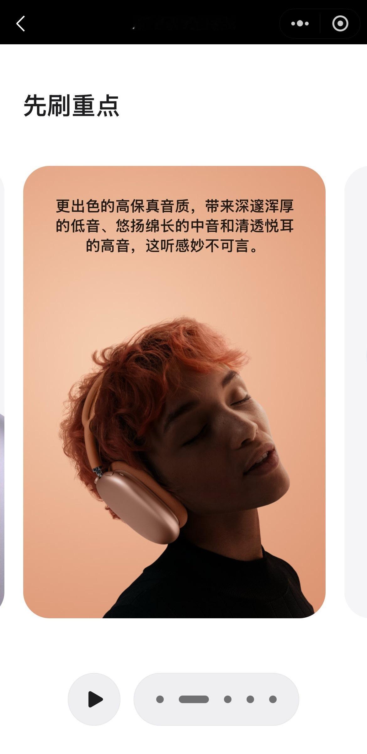 苹果又出了新的头戴式耳机，AirPods max2，就是不知道重量有没有变得轻一