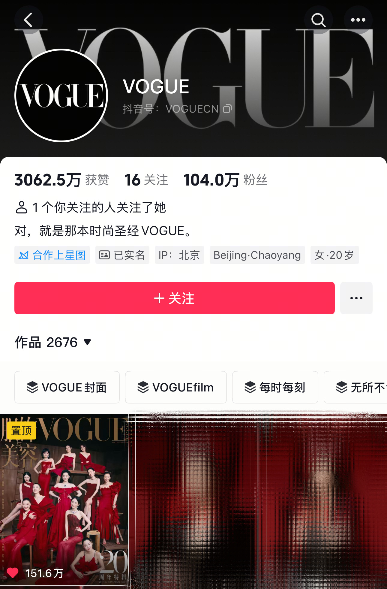 “宝格丽这次我真的看清楚了”Vogue金九二十周年最出圈的梗 哈哈哈哈哈笑死谢谢