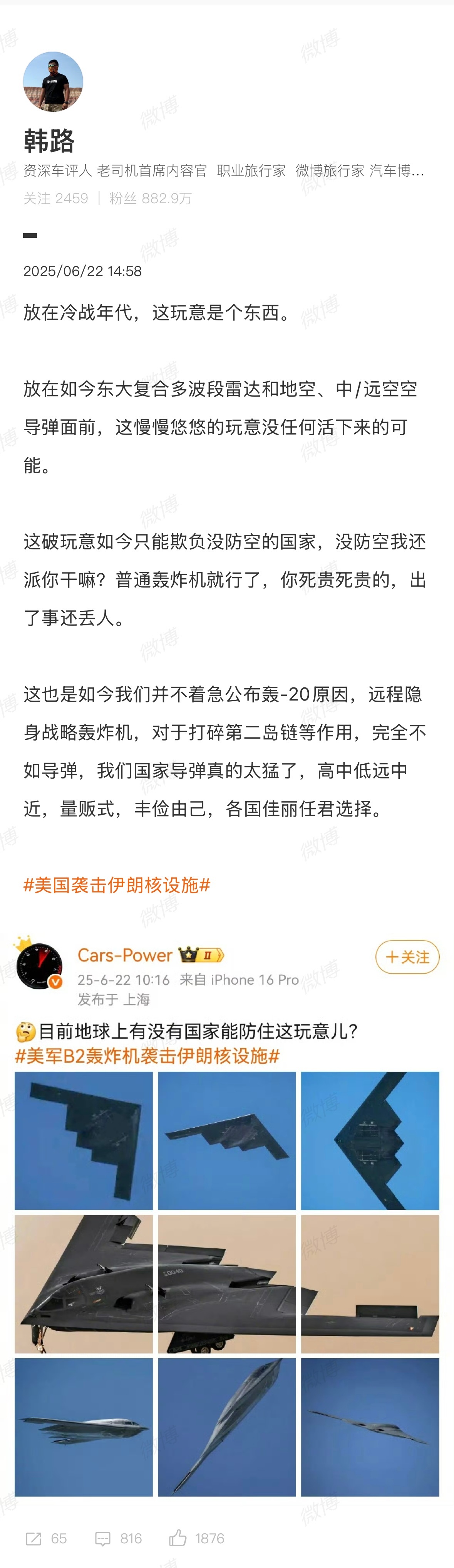 美国袭击伊朗核设施 同样一个问题，不同的人有完全不同的答案。就像世界不是非黑即白