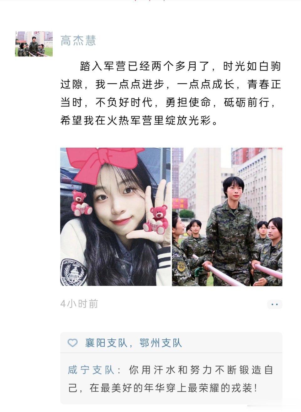 【新训女兵的朋友圈，画面太美！】#蛟龙军事# 女兵，是军营中一道靓丽的风景线。她