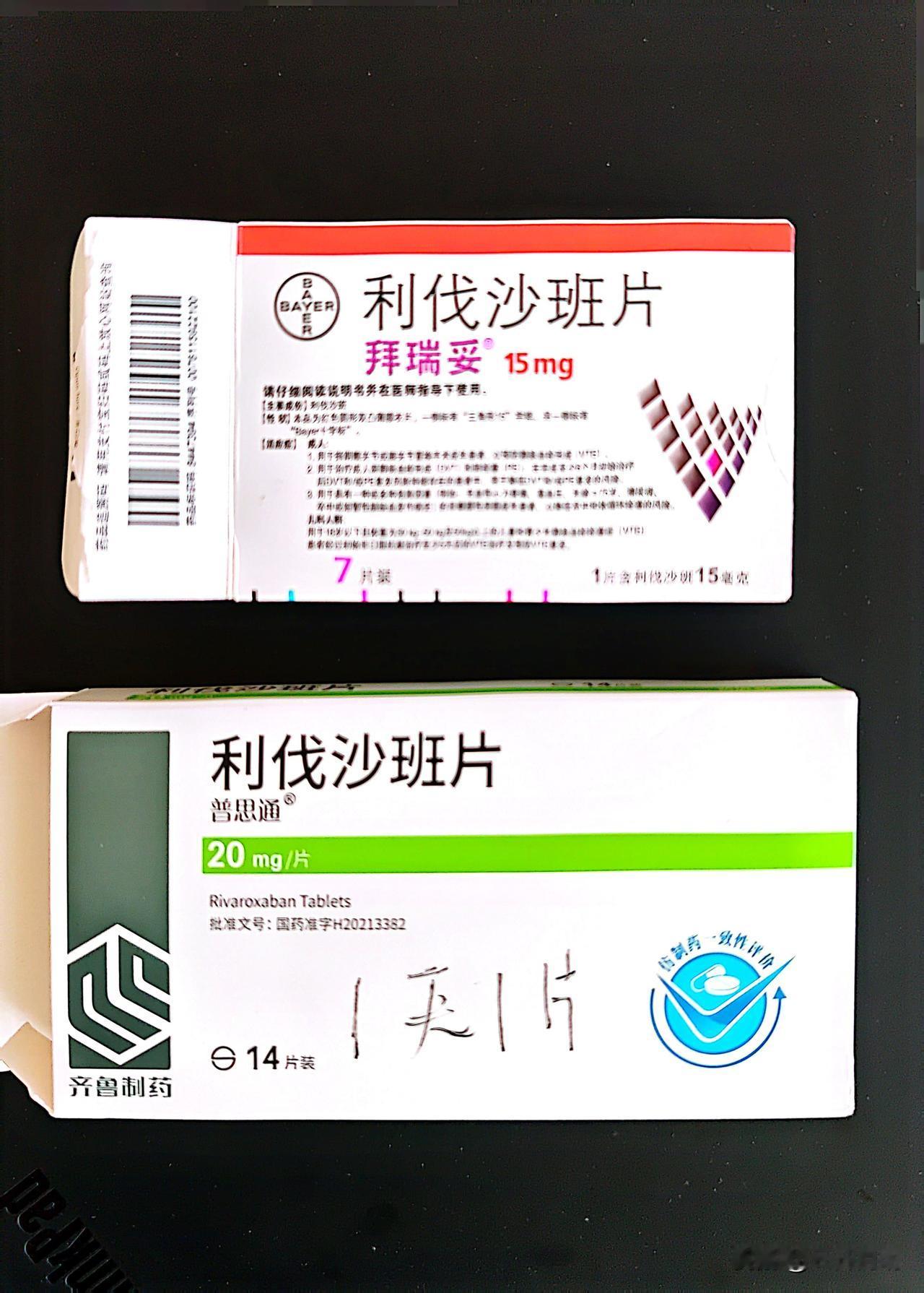 原研药跟国产药💊的区别还是很大的。比如利伐沙班，是外科手术后常用的抗凝剂，出院