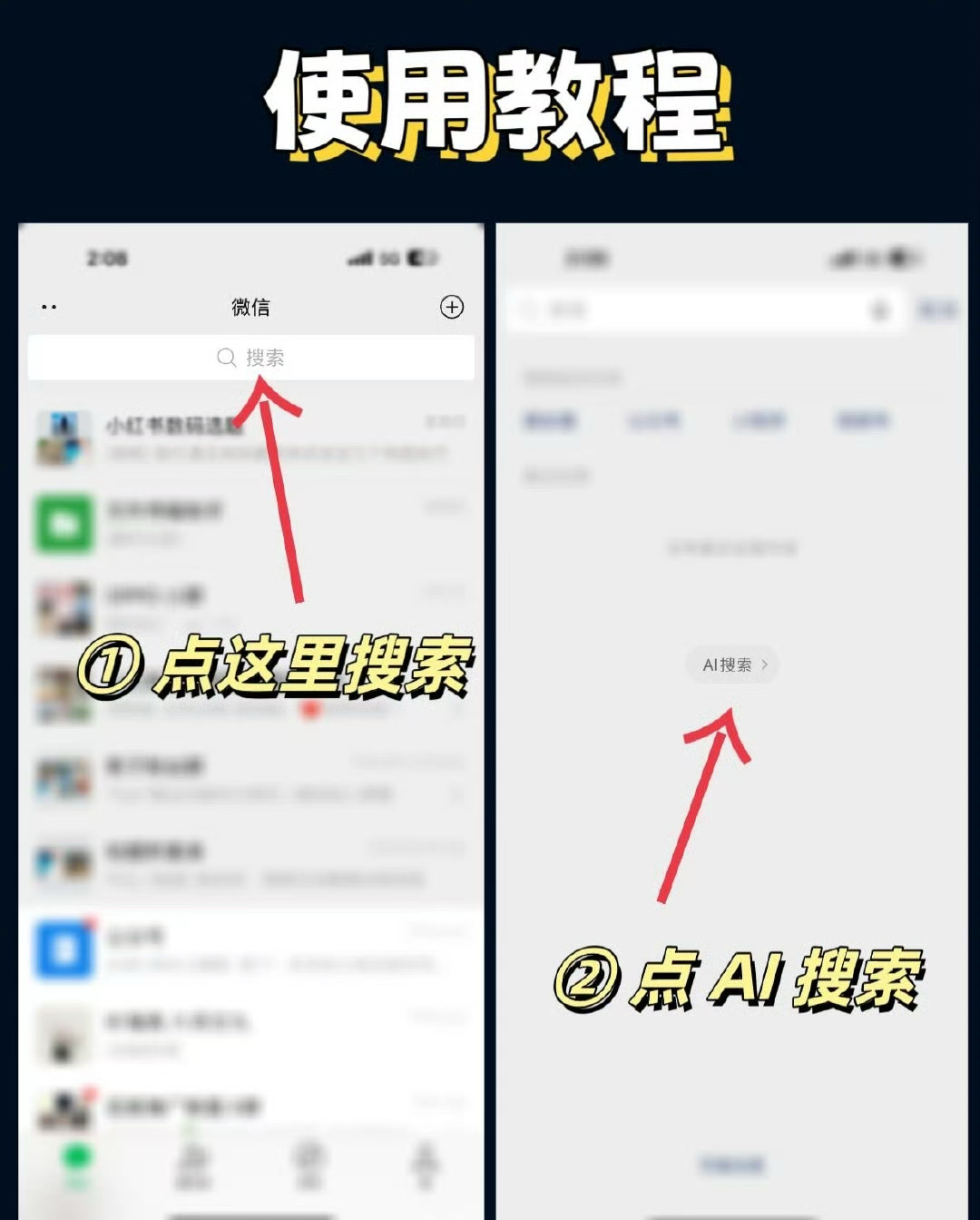 微信DeepSeek王炸组合 骗人，我的微信怎么没有[喵喵]？ 