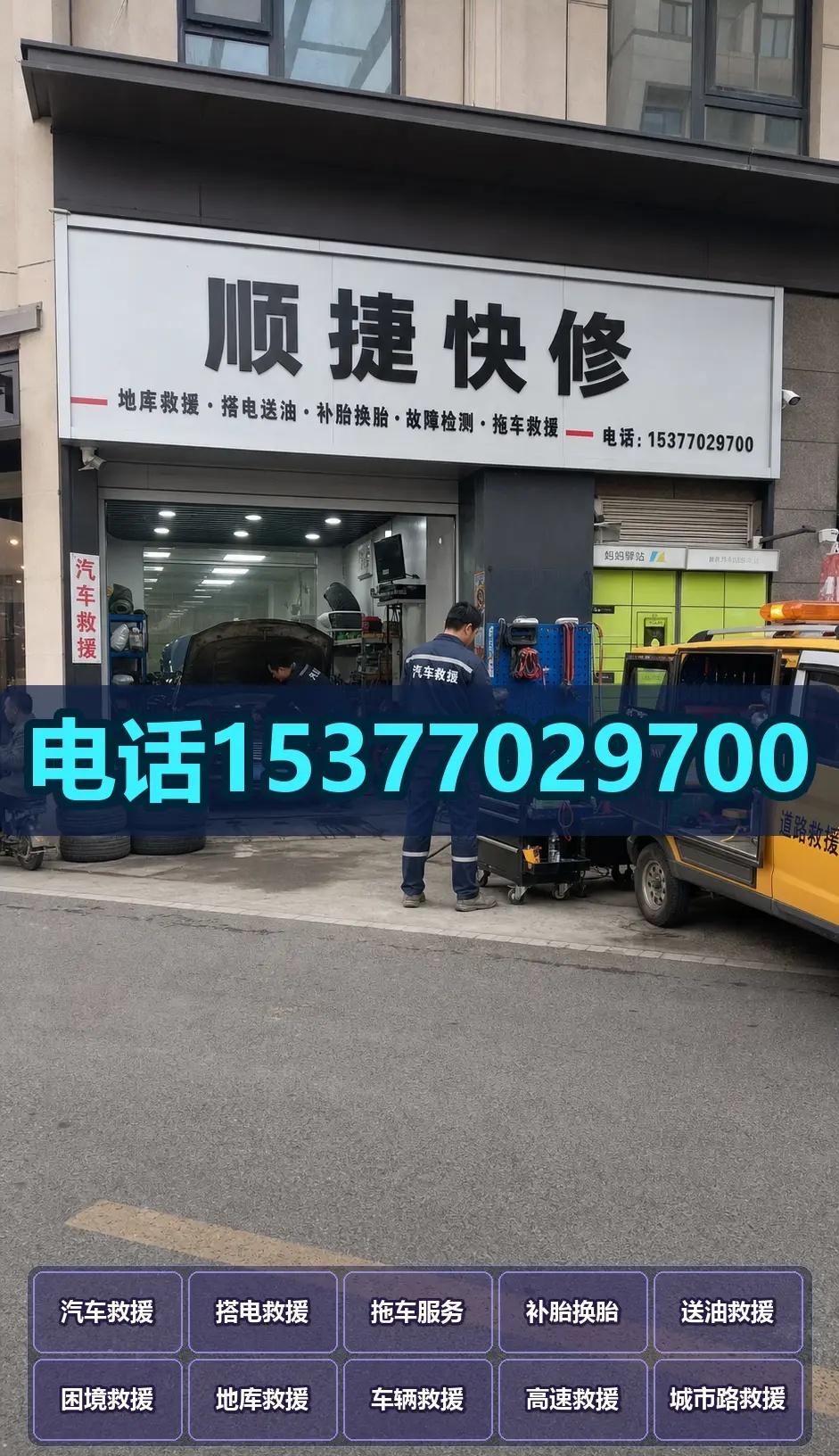 长沙市长沙县搭电救援 汽车送油 上门修车。长沙市长沙县道路救援高速救援，提供拖车