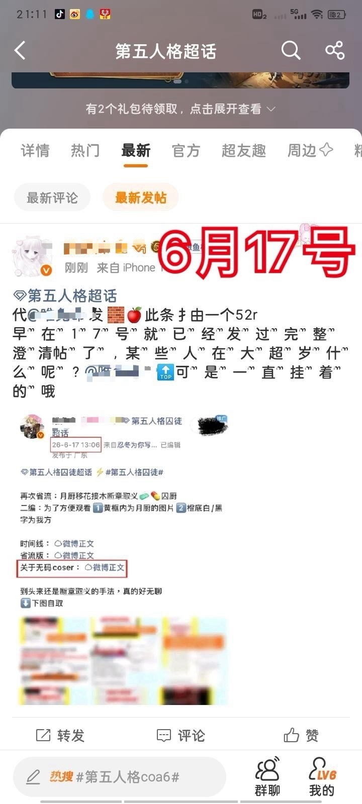 第五人格  因为愤怒，所以无玛，因为讨厌，所以儒骂（电家17浩发澄清贴自家nmx