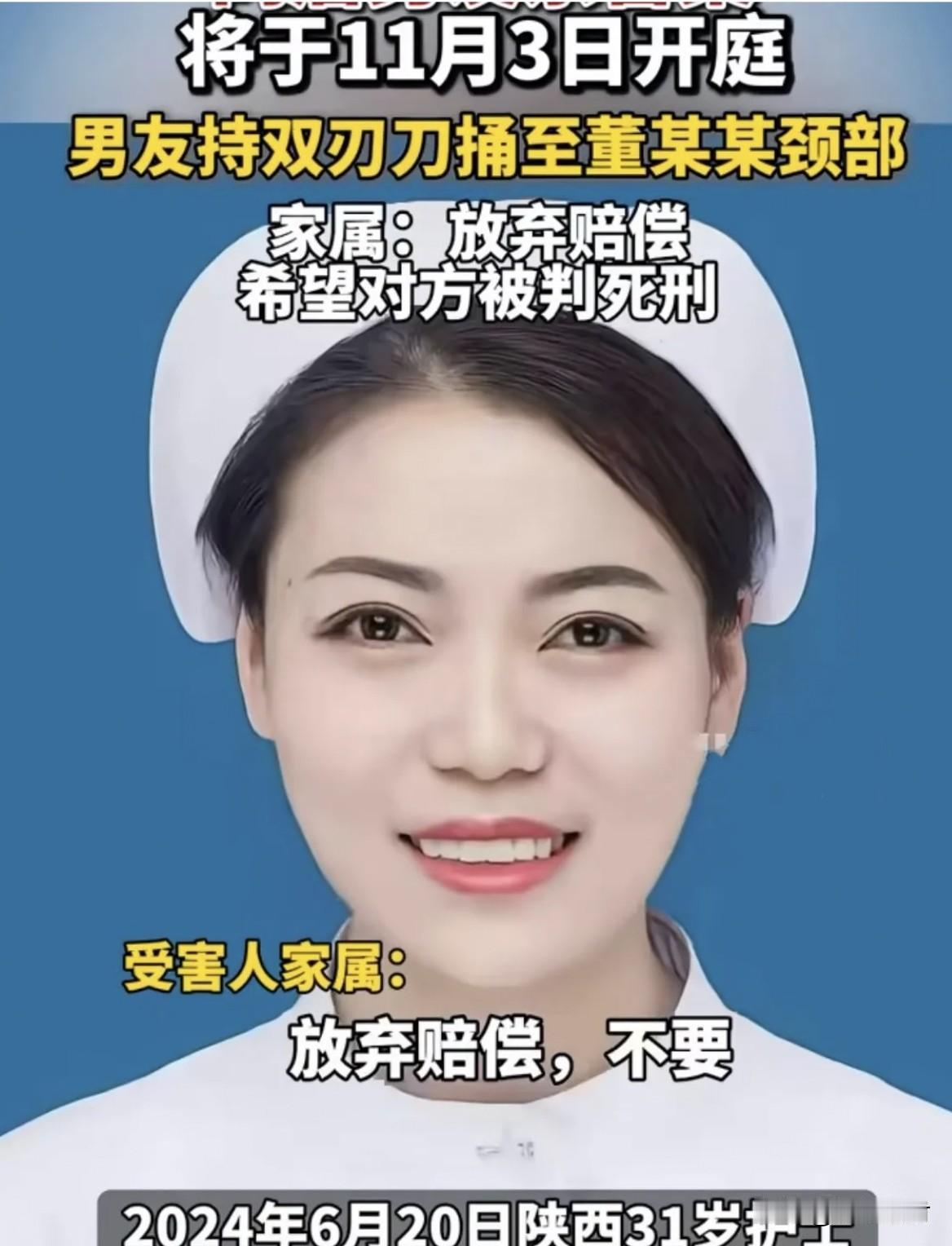 西安31岁女护士惨死车内！
凶手当庭翻供！
受害家属：不要求赔一分，只求让他死刑