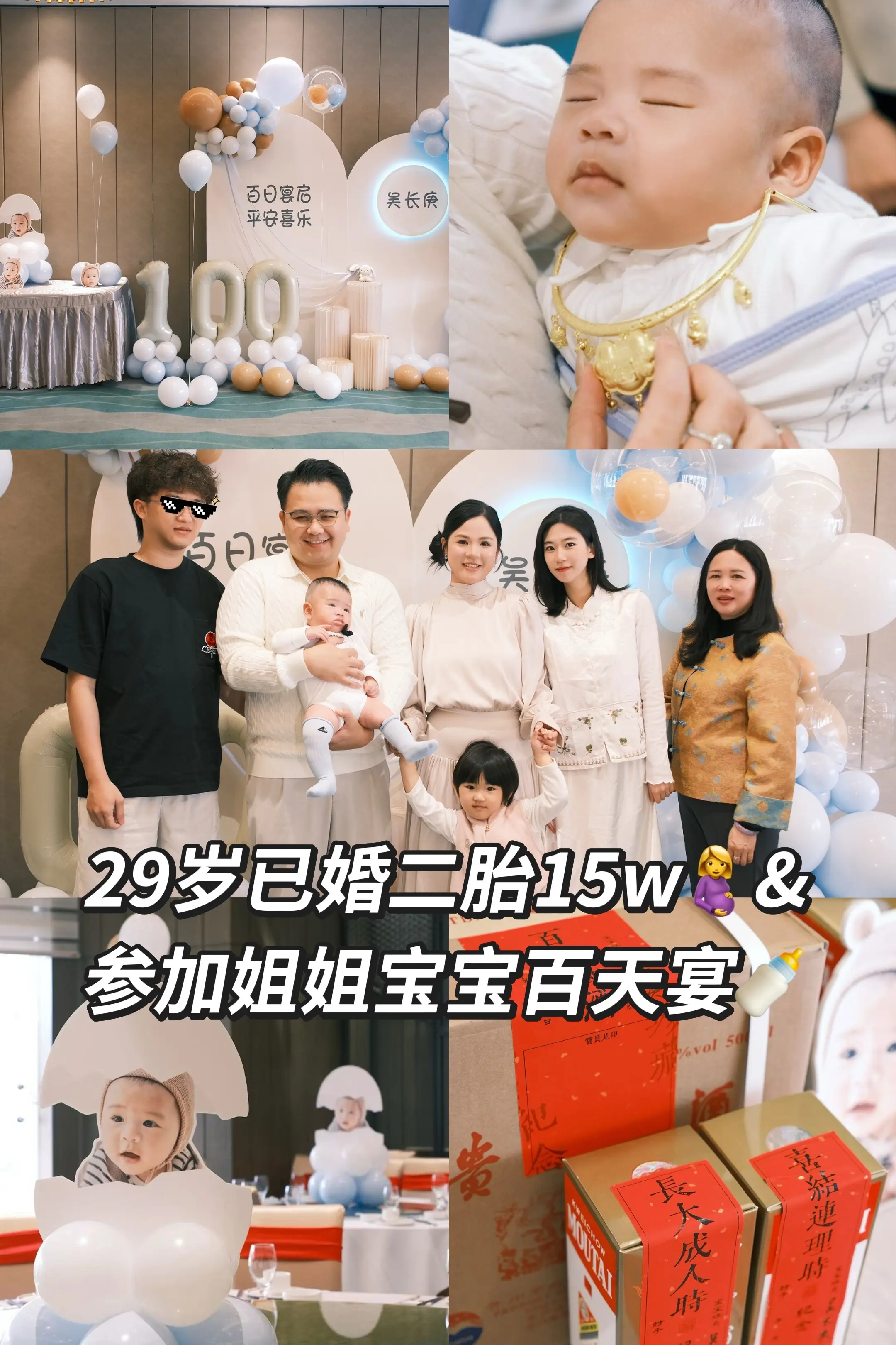 和我们家小孩姐参加姐姐宝宝🍼百日宴的一天