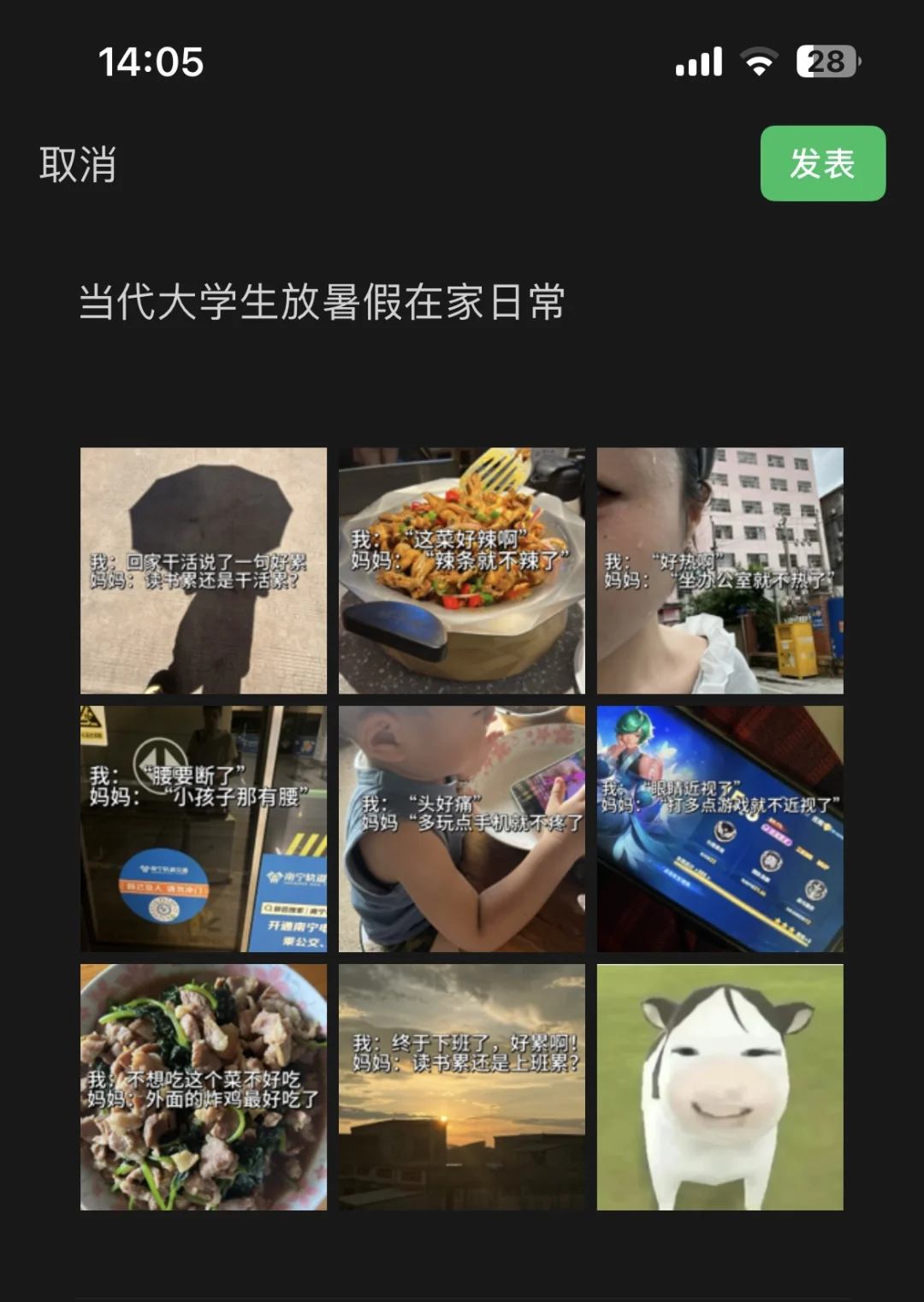 当代大学生放暑假在家日常！！！！！！！