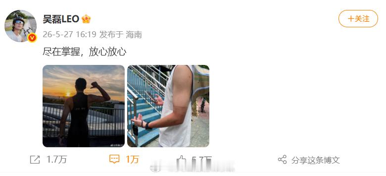 吴磊一边骑行冒险一边认真报平安吴磊报平安还顺带叮嘱防暑吴磊在海南高温下骑行冒险也