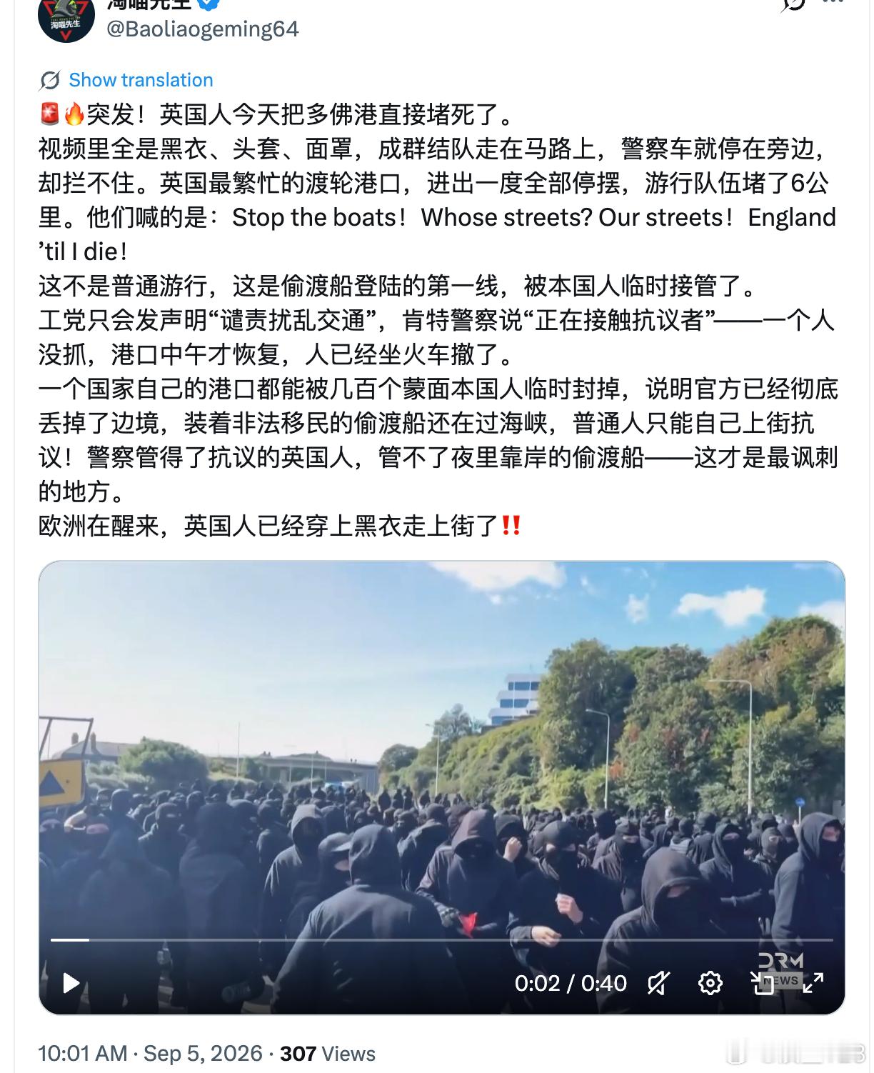 大英帝国如今的排面：军舰管不了海峡，警察管不了港口。😂几百个黑衣蒙面人往多佛港