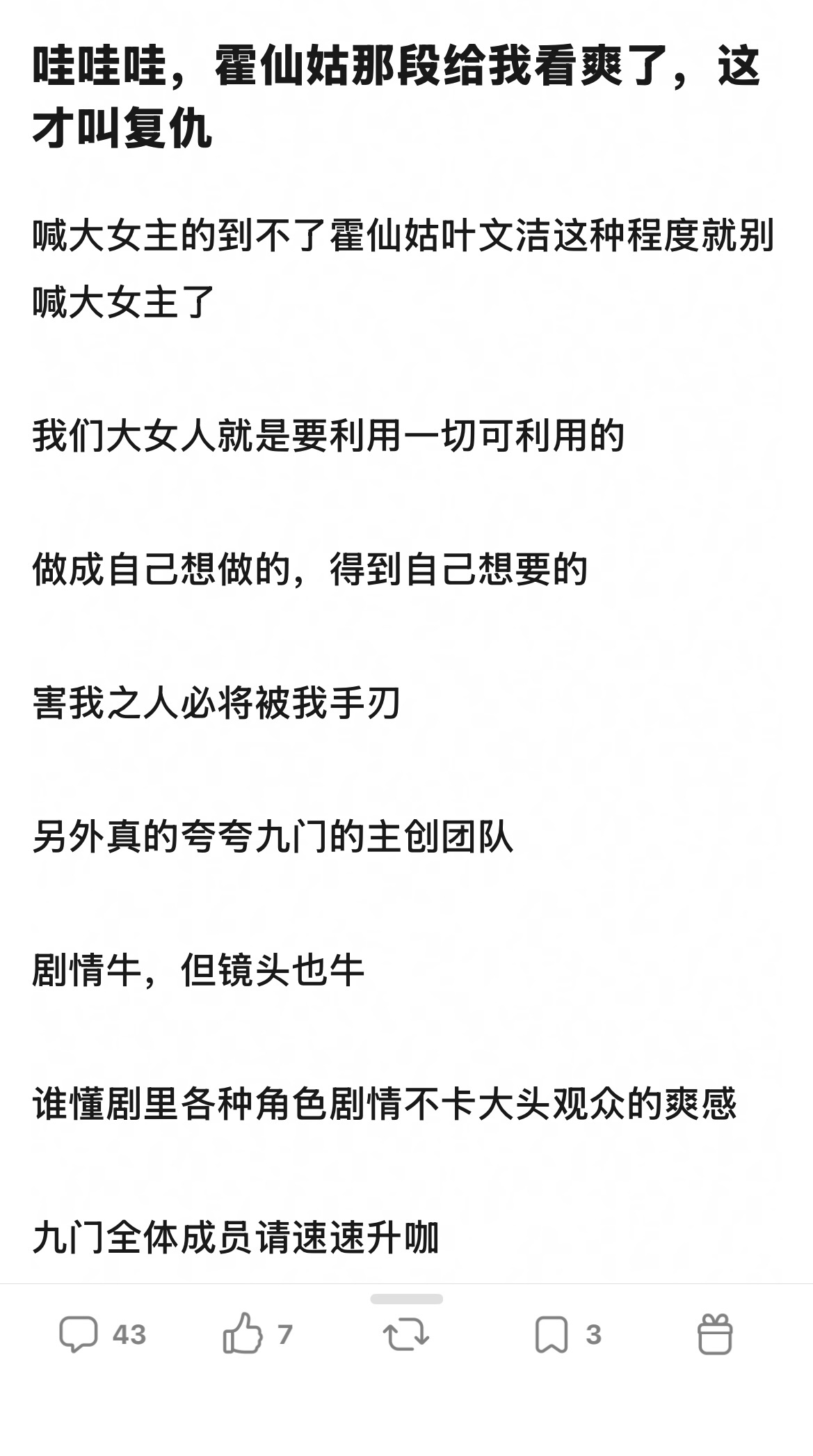 为了打戏从开机练到杀青，这样的展现是陈瑶坚持精益求精的成果！霍仙姑口碑！陈瑶有效