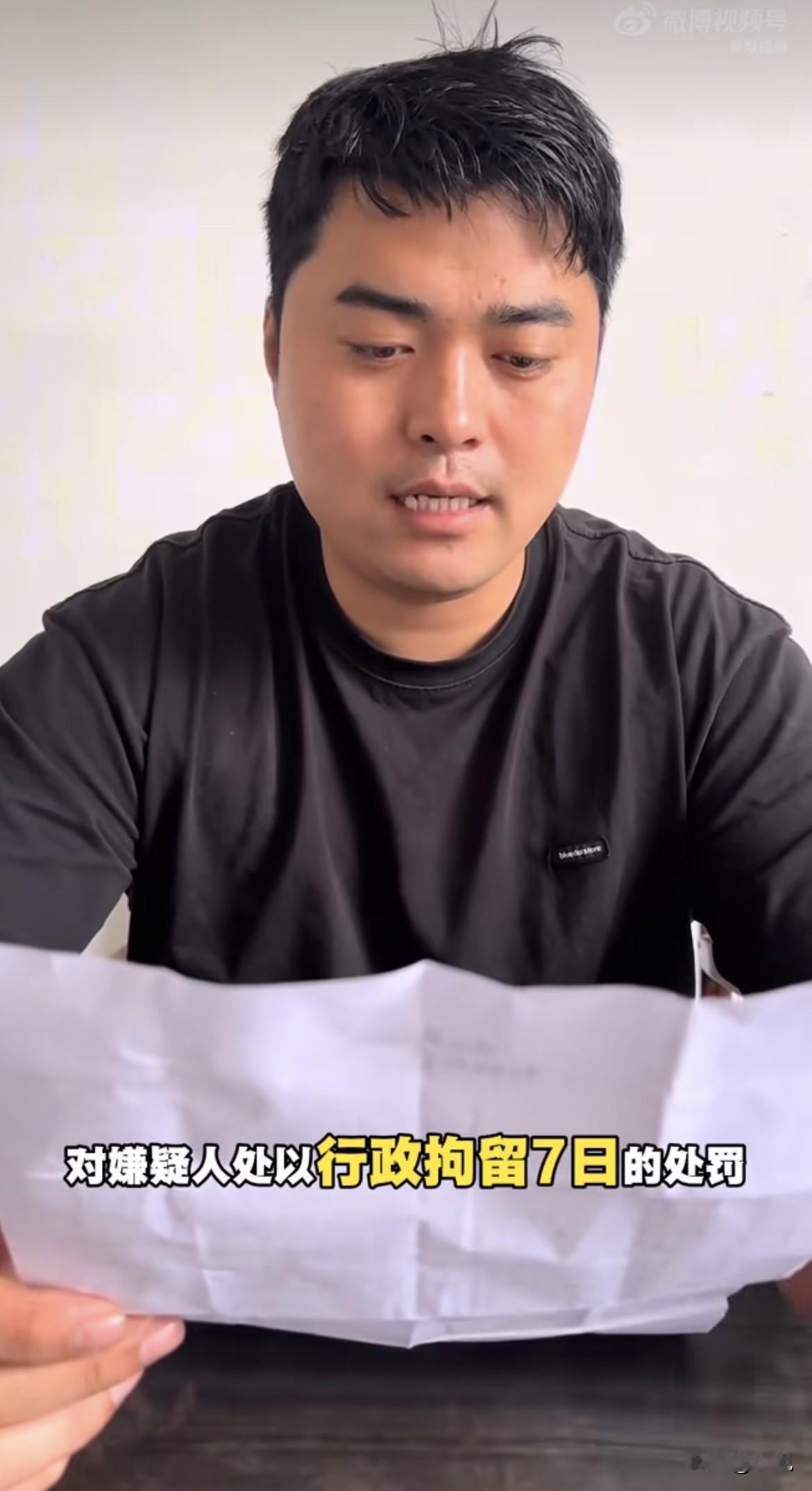 7天，那个伪造榴莲霉变图片的买家，被行政拘留了7天。

5月15日，商家“程大叔