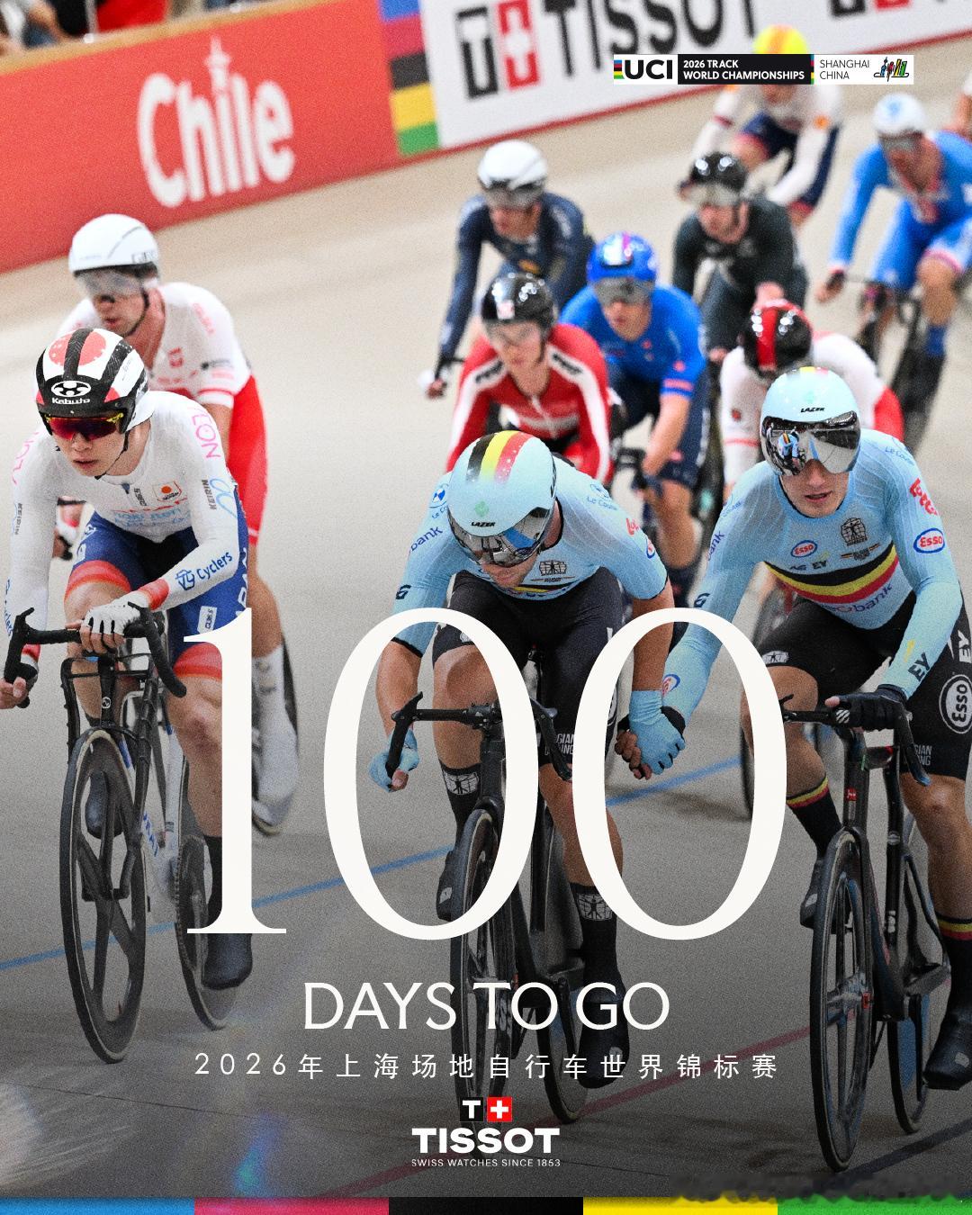 ⌛️倒计时1️⃣0️⃣0️⃣天🚴UCI场地自行车世界锦标赛第一次来到中国大陆1