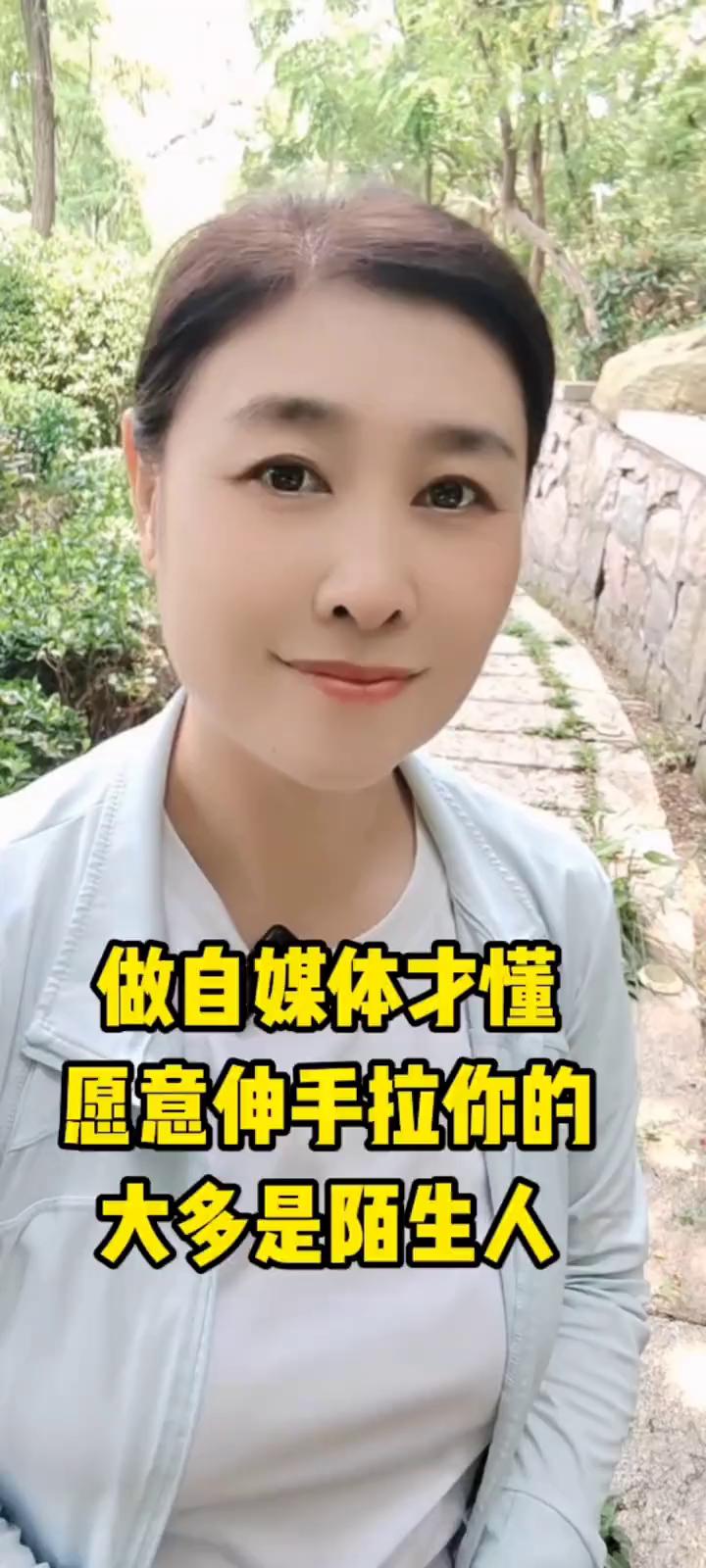 做自媒体才懂，愿意伸手拉你的大多是陌生人。
深耕短视频口播这条路上，慢慢看透一件