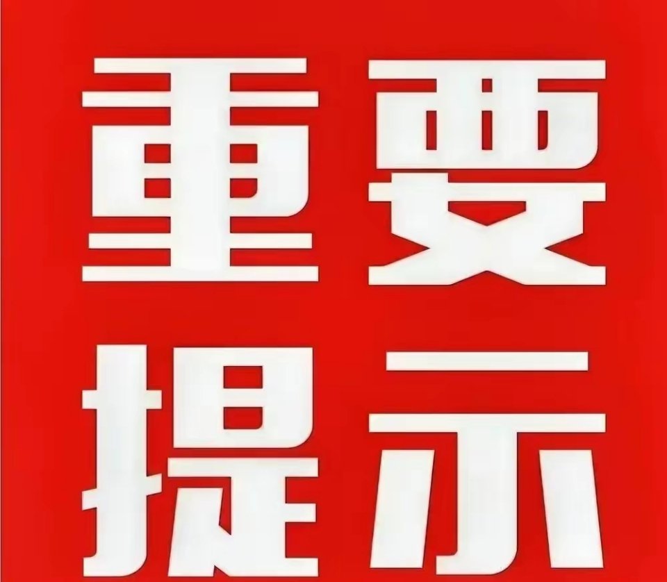 周日晚间A股重磅公告速览｜利好集中落地！对照持仓自查周末晚间A股多家公司放出核心
